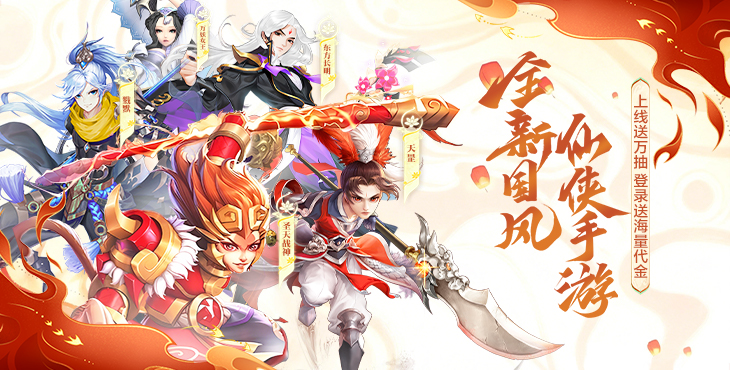 《大话诛仙》0.1折手游核心玩法仙宠系统 新手必看攻略