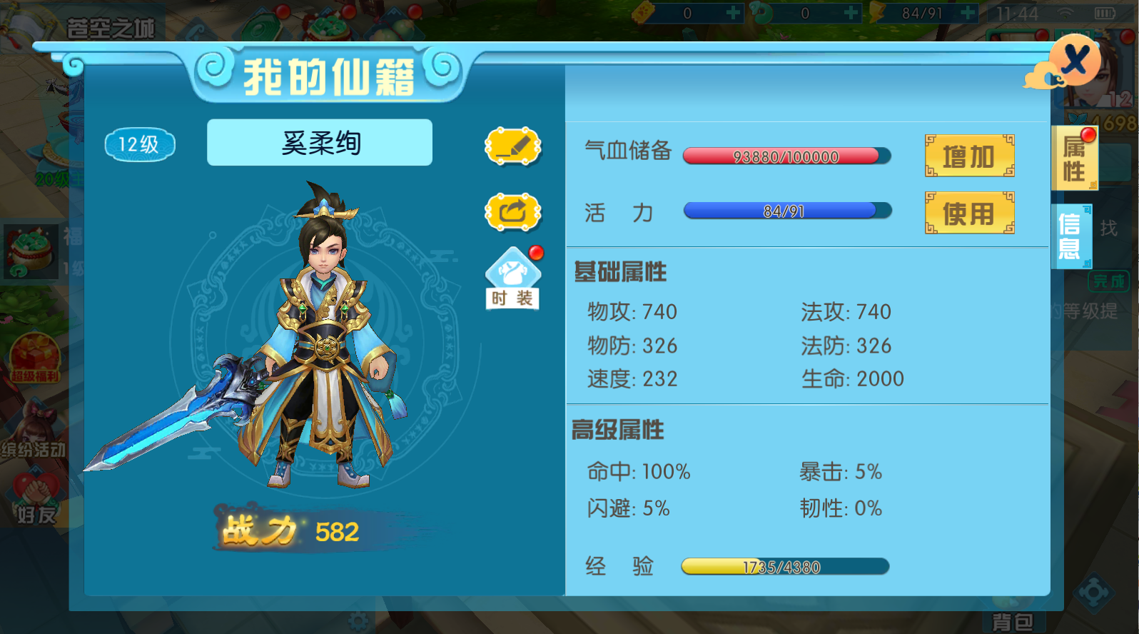 大话诛仙
