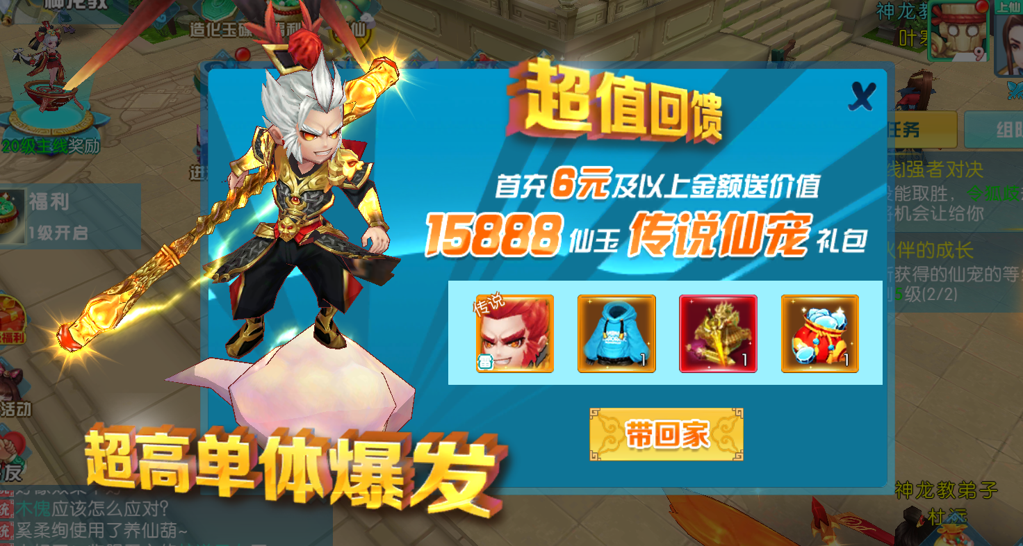 大话诛仙