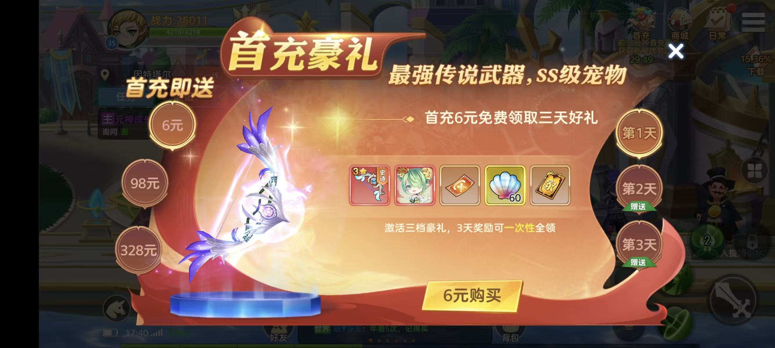 彩虹物语