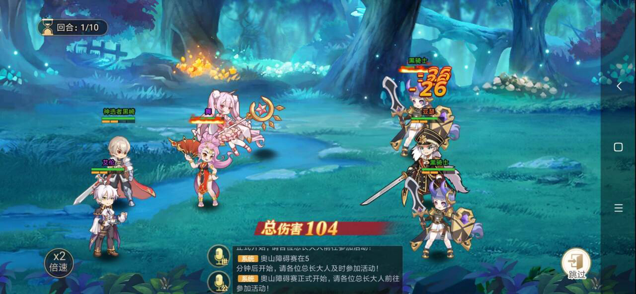 旅行骑士