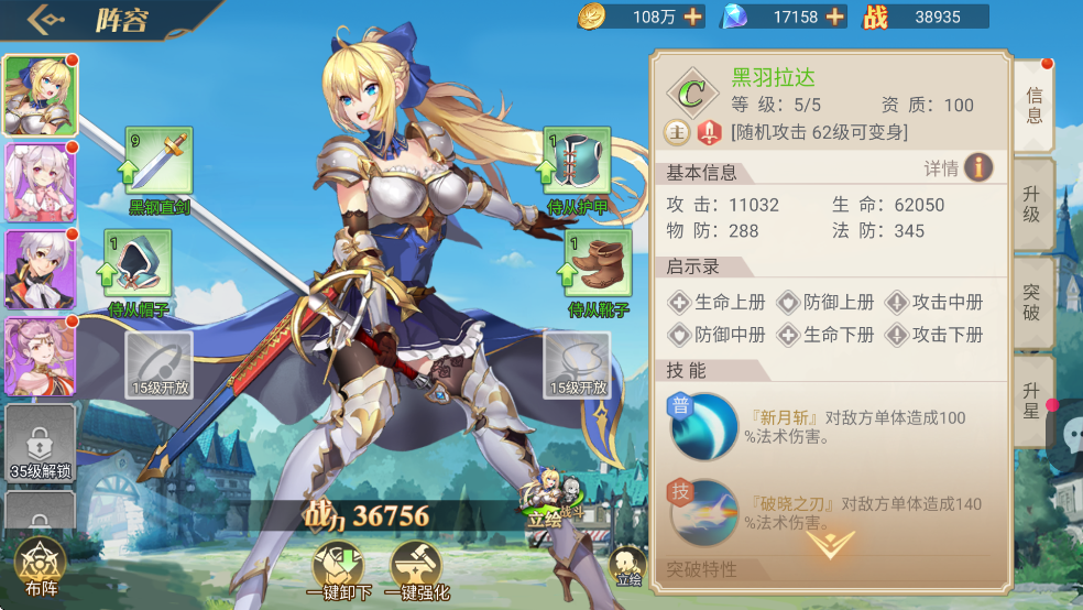 旅行骑士