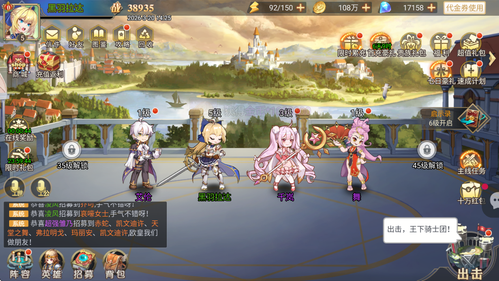 旅行骑士