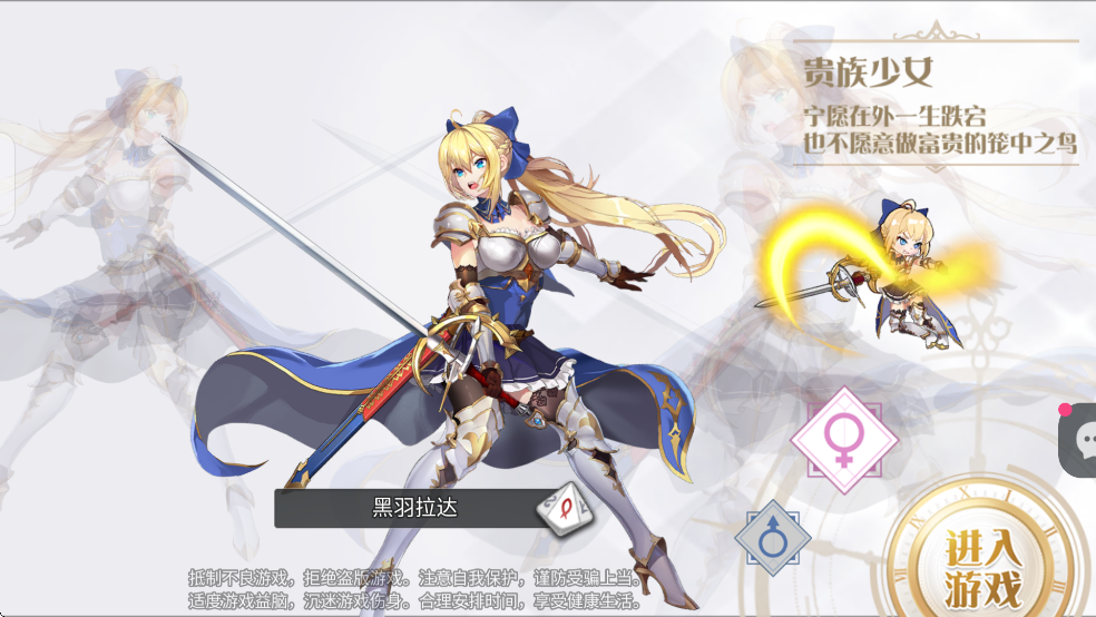 旅行骑士