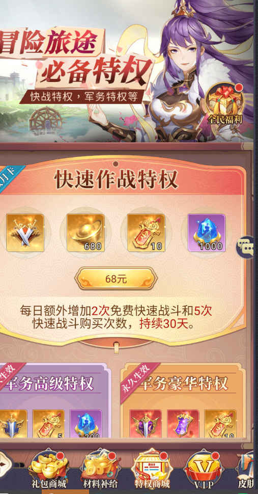 微微三国