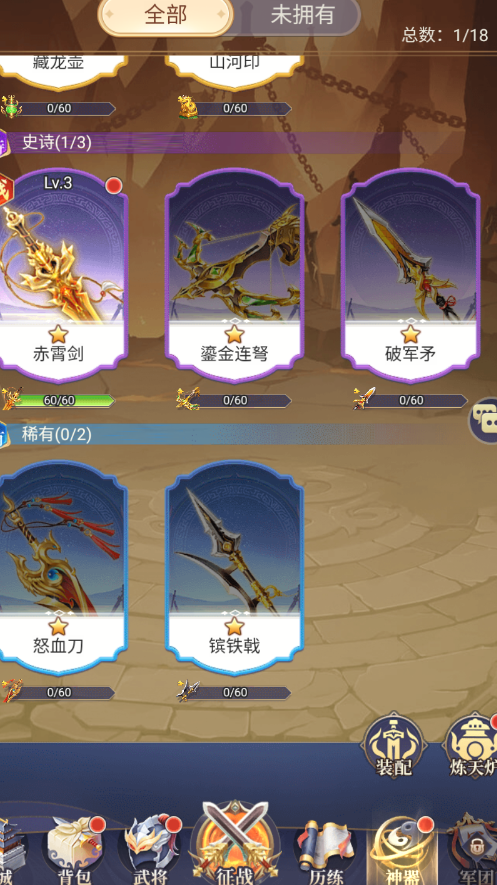 微微三国