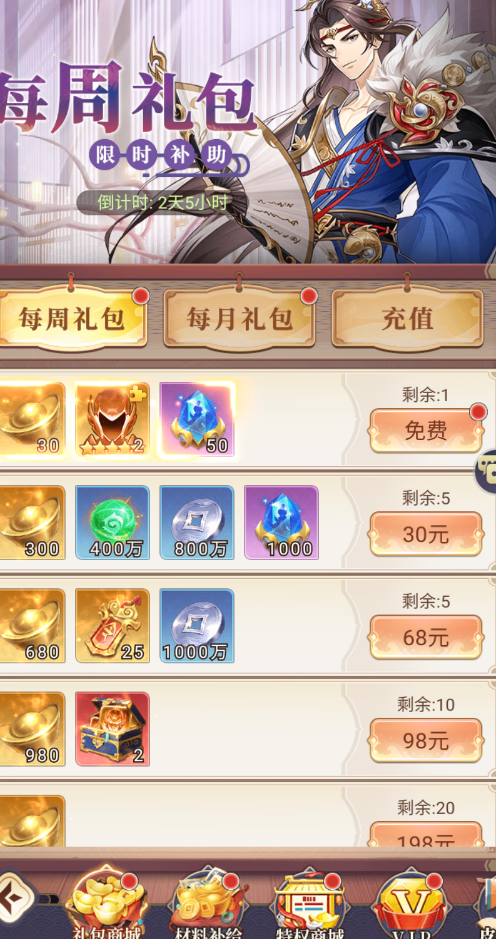 微微三国