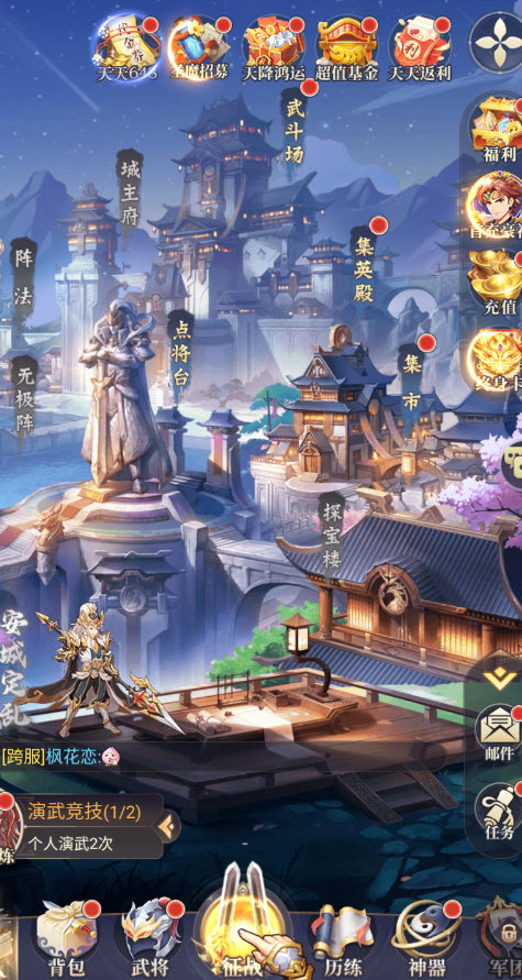 微微三国