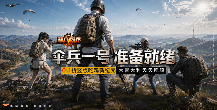 《第八秩序》手游公益服新手攻略