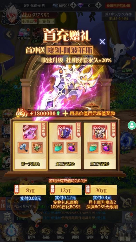 深渊契约
