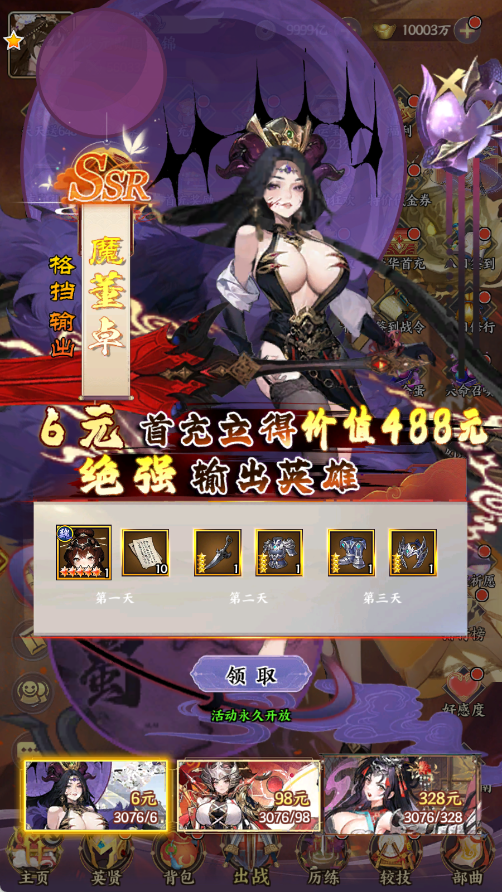 闪将三国