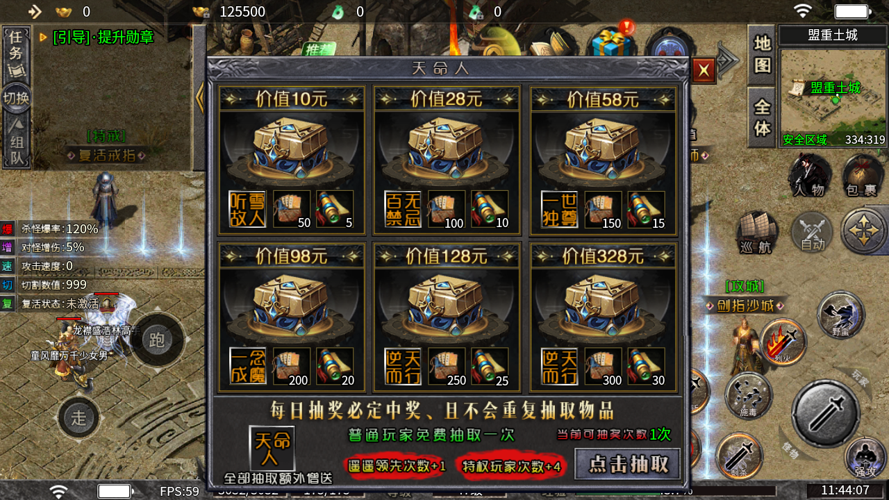 全民祖玛