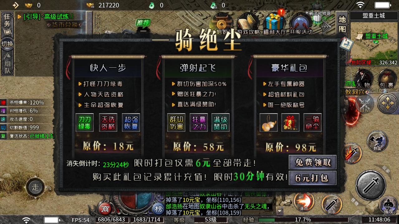 全民祖玛