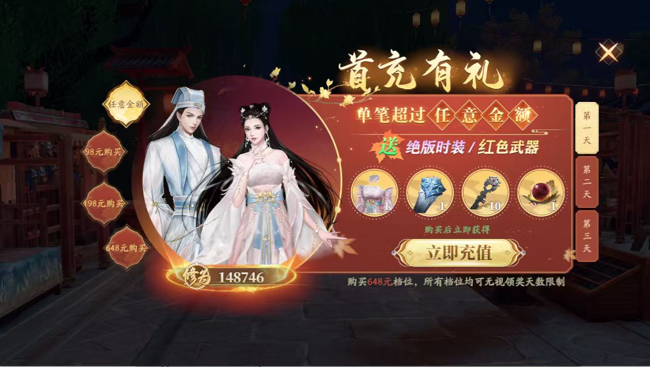 庆余年