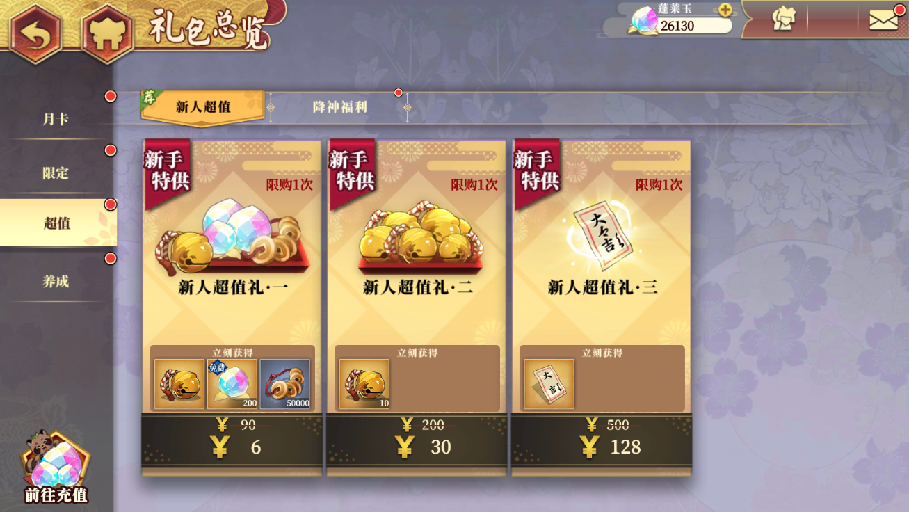 执剑之刻