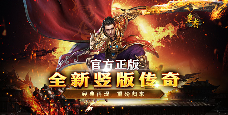 皇者-内置1折每日328-转区方案（线下申请）