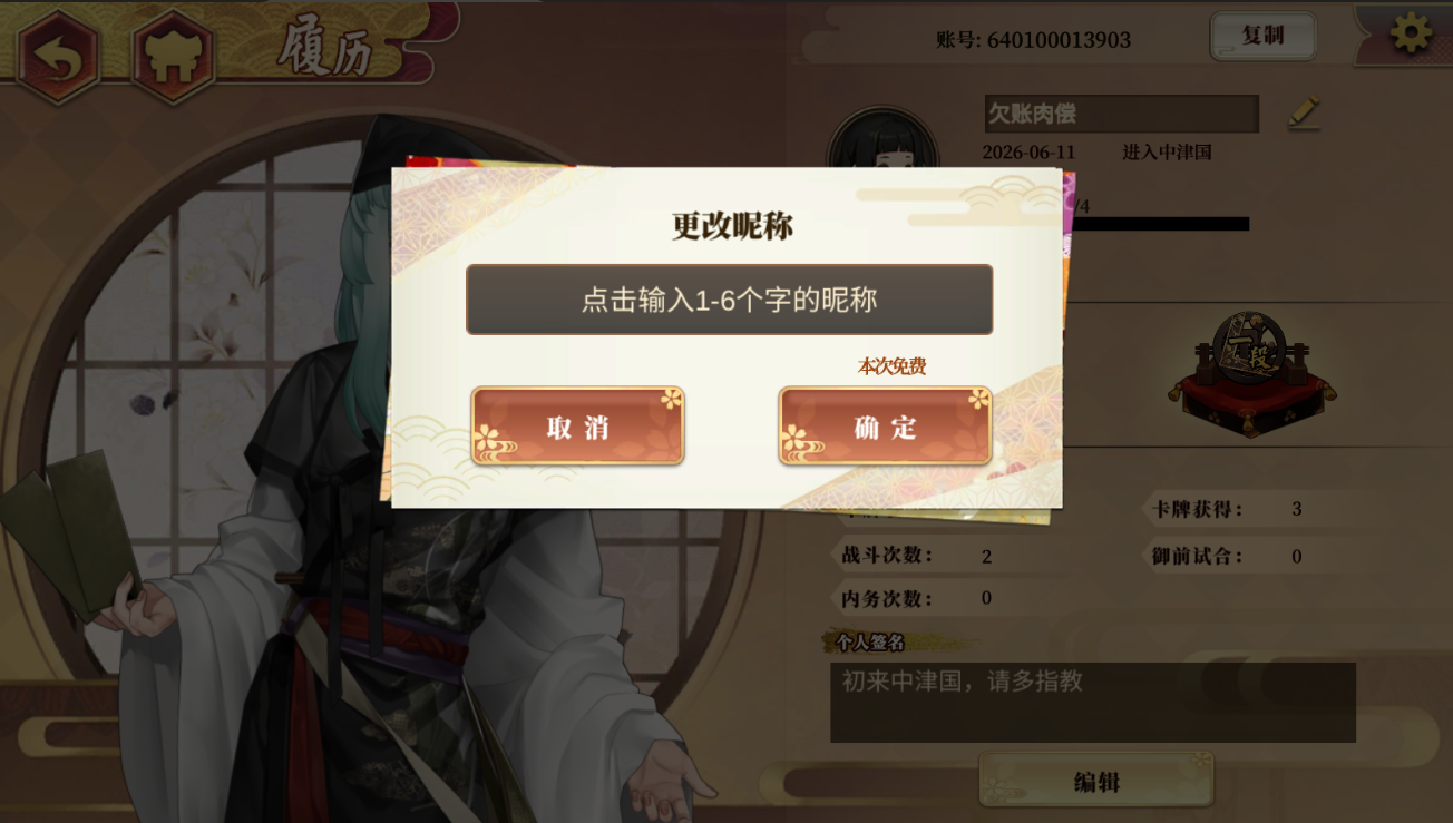 执剑之刻