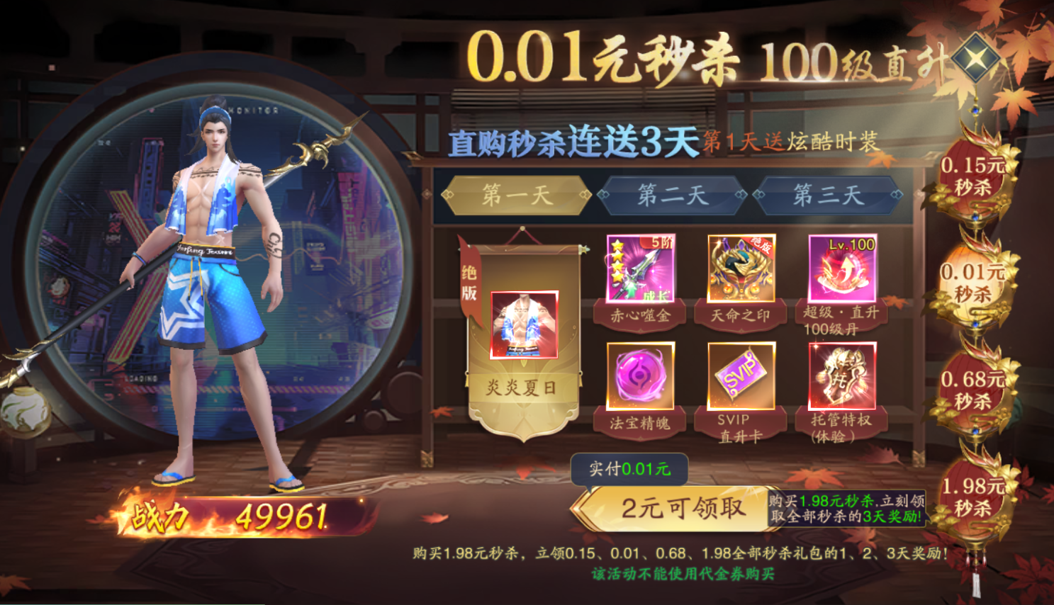 逍遥九歌行