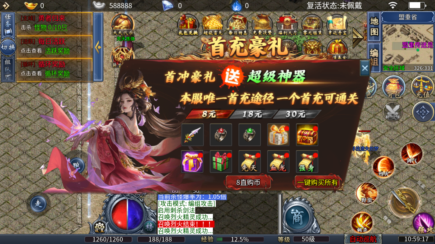 莽荒传奇