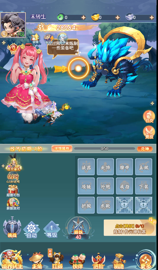 梦仙灵