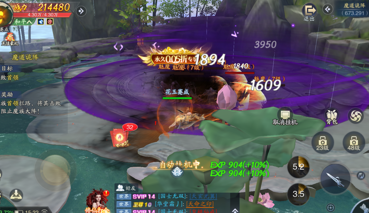 逍遥九歌行