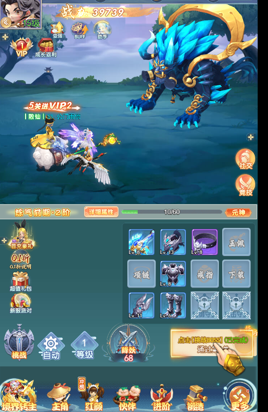 梦仙灵