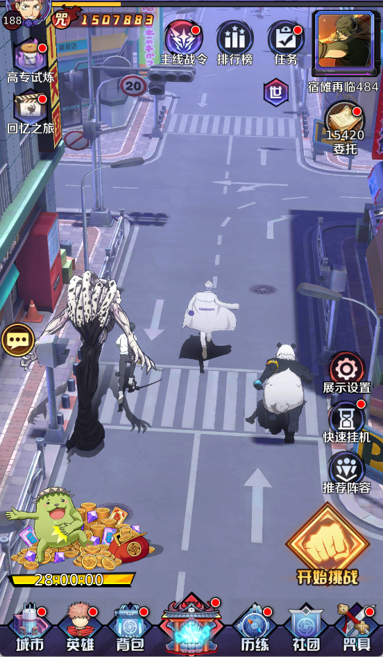 大战魂