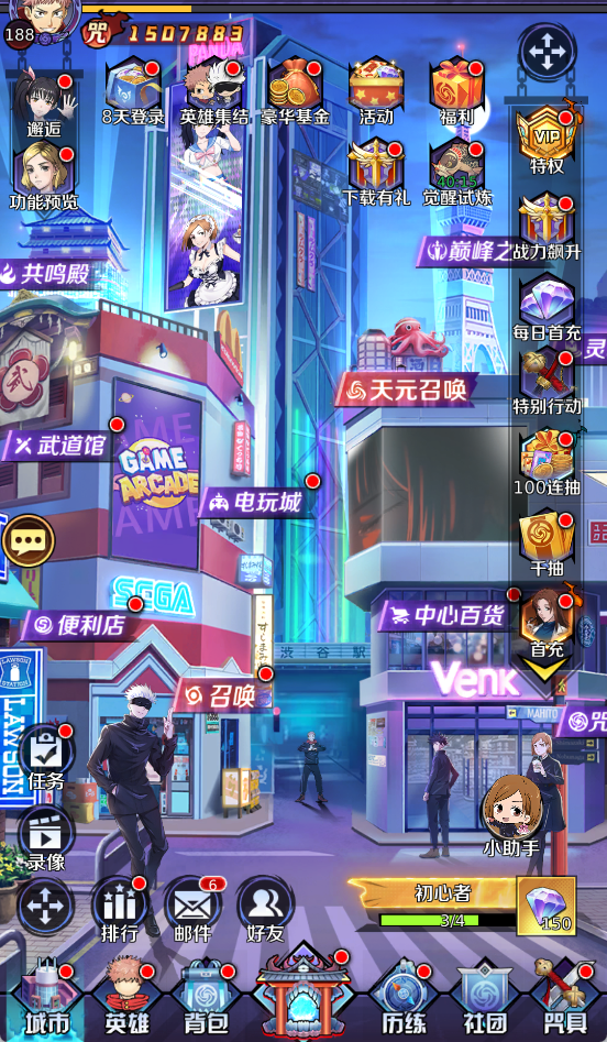 大战魂