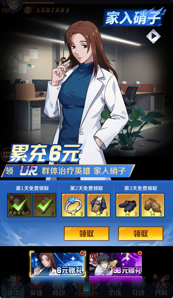 大战魂