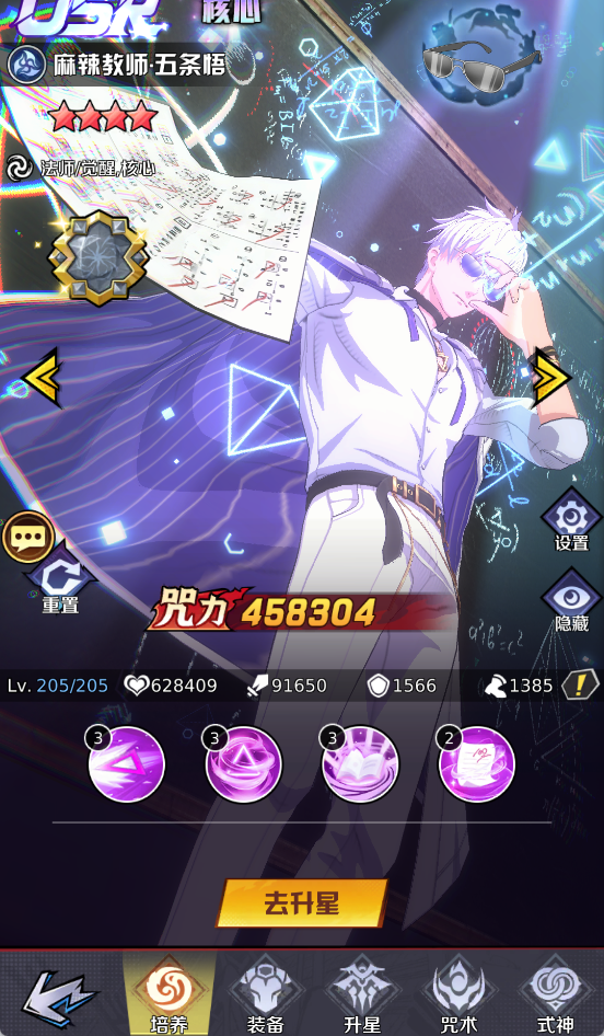 大战魂
