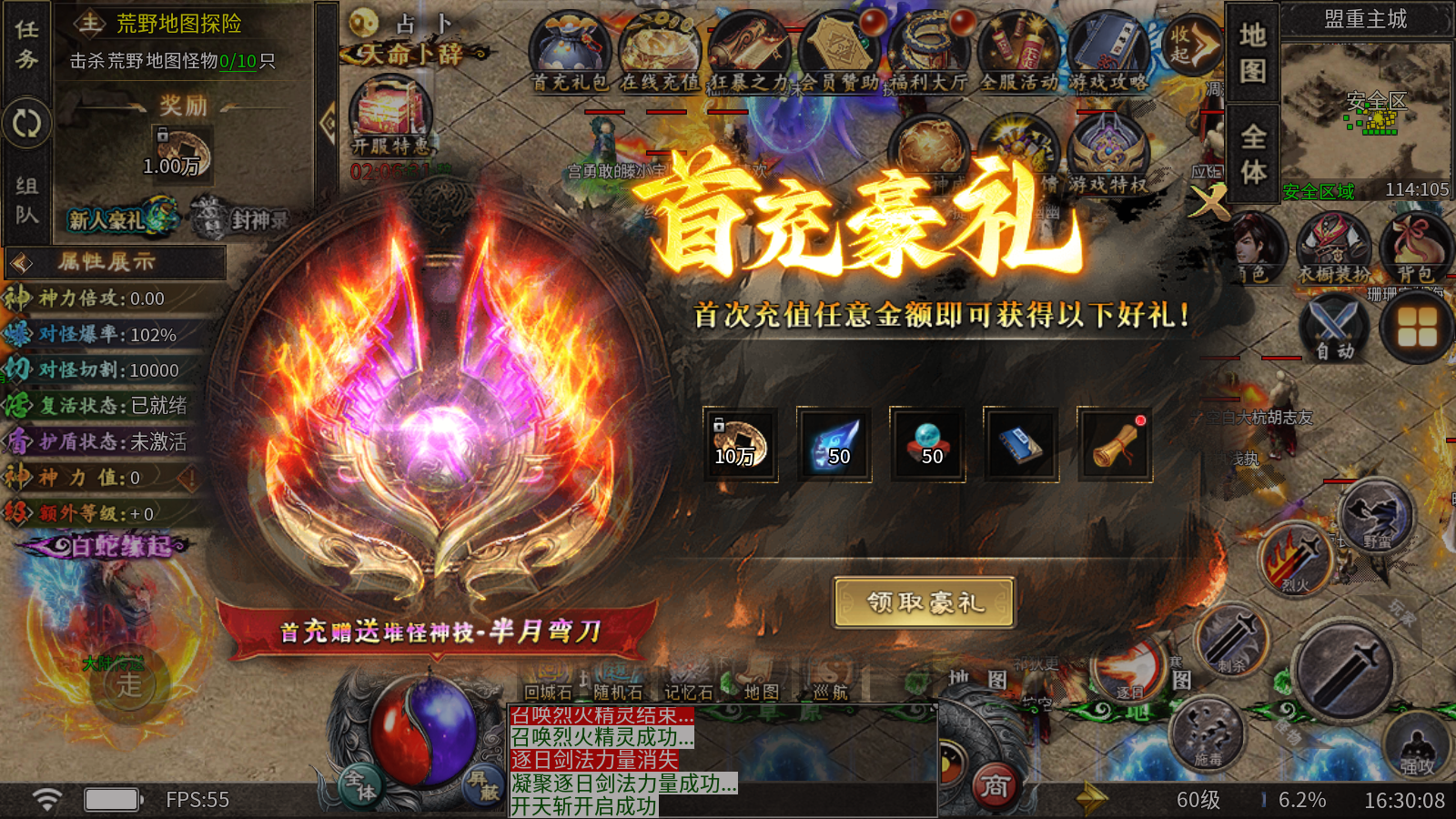 万界无双