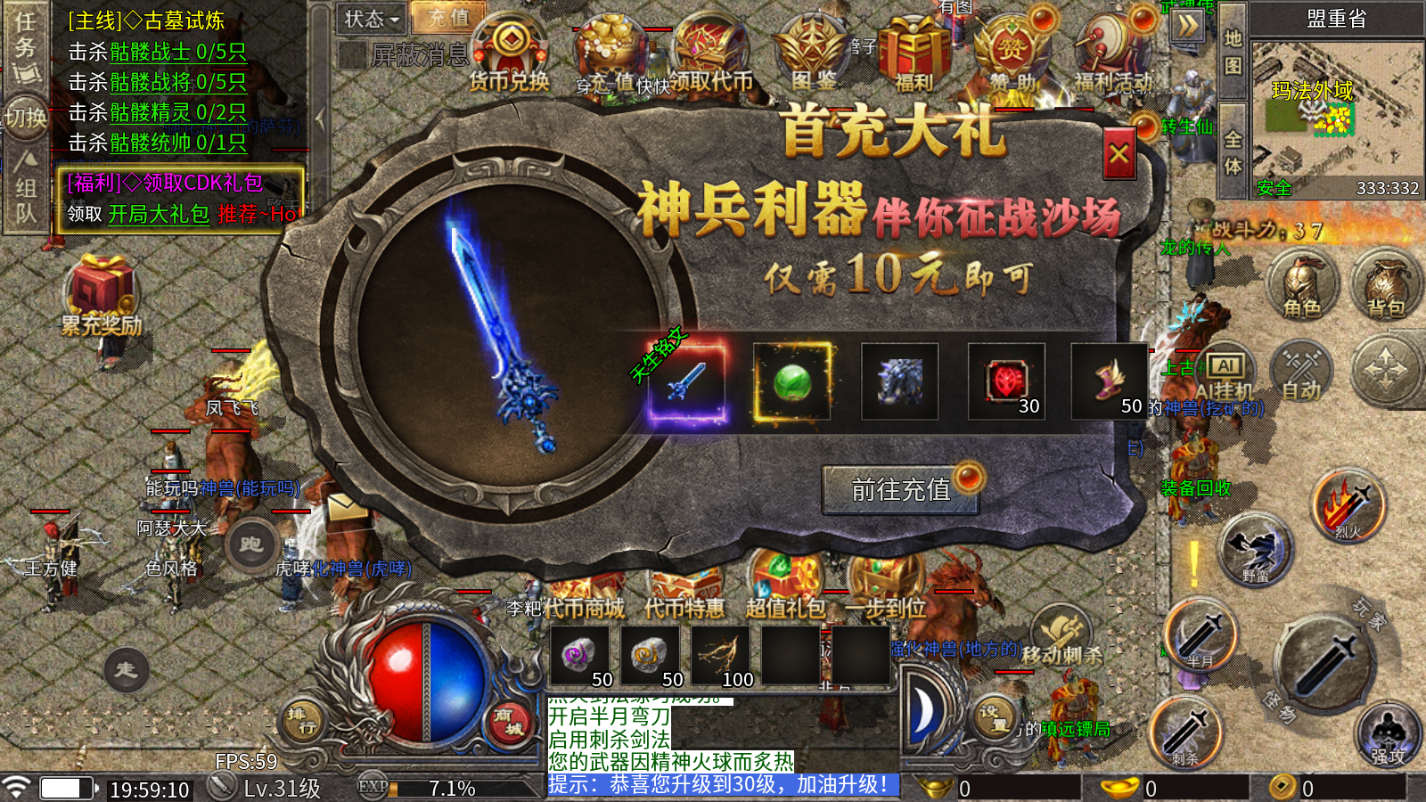 武林盛典
