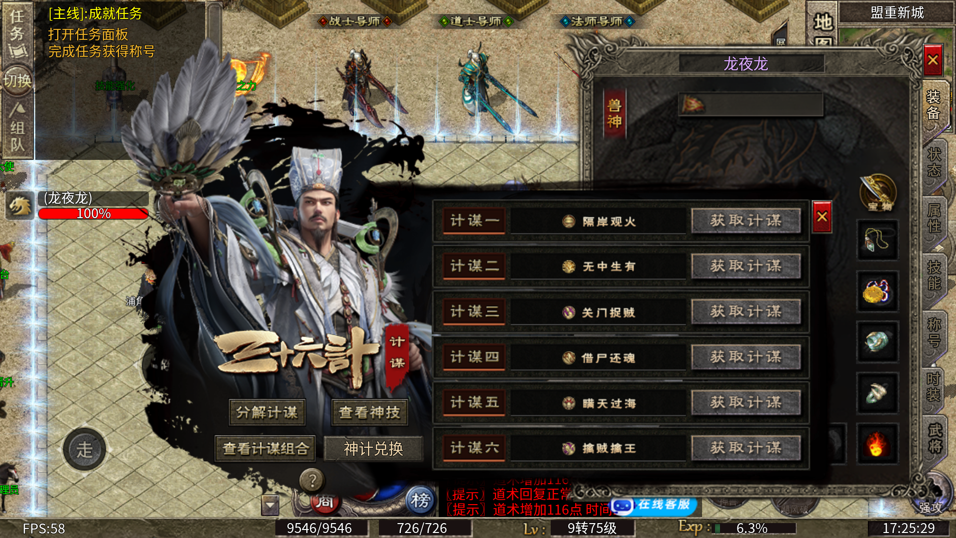 龙城传奇