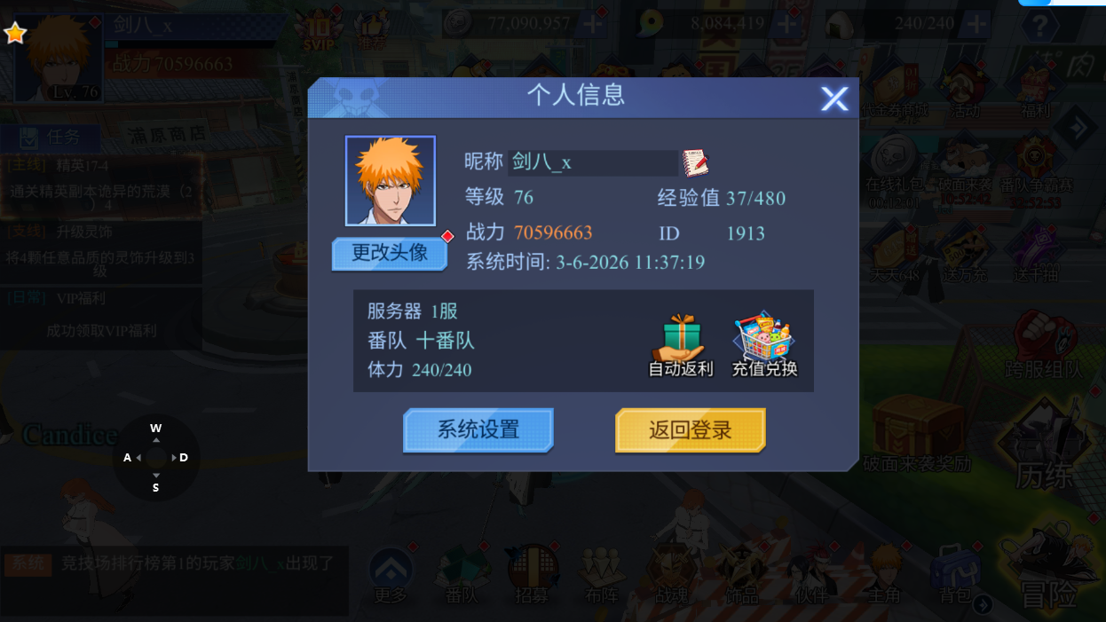 米拉加尔战记