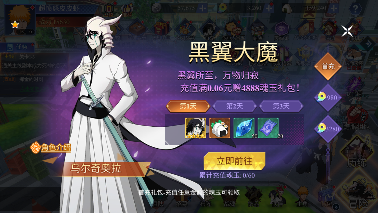 米拉加尔战记