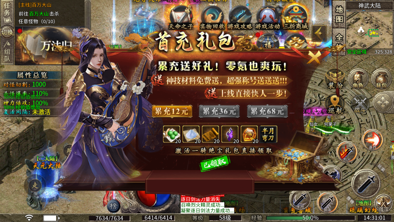 无畏之刃