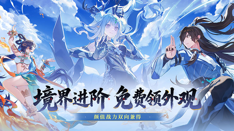 《踏风行》1 折免费版本深度测评：零氪也能躺赢的 3D 挂机修仙手游