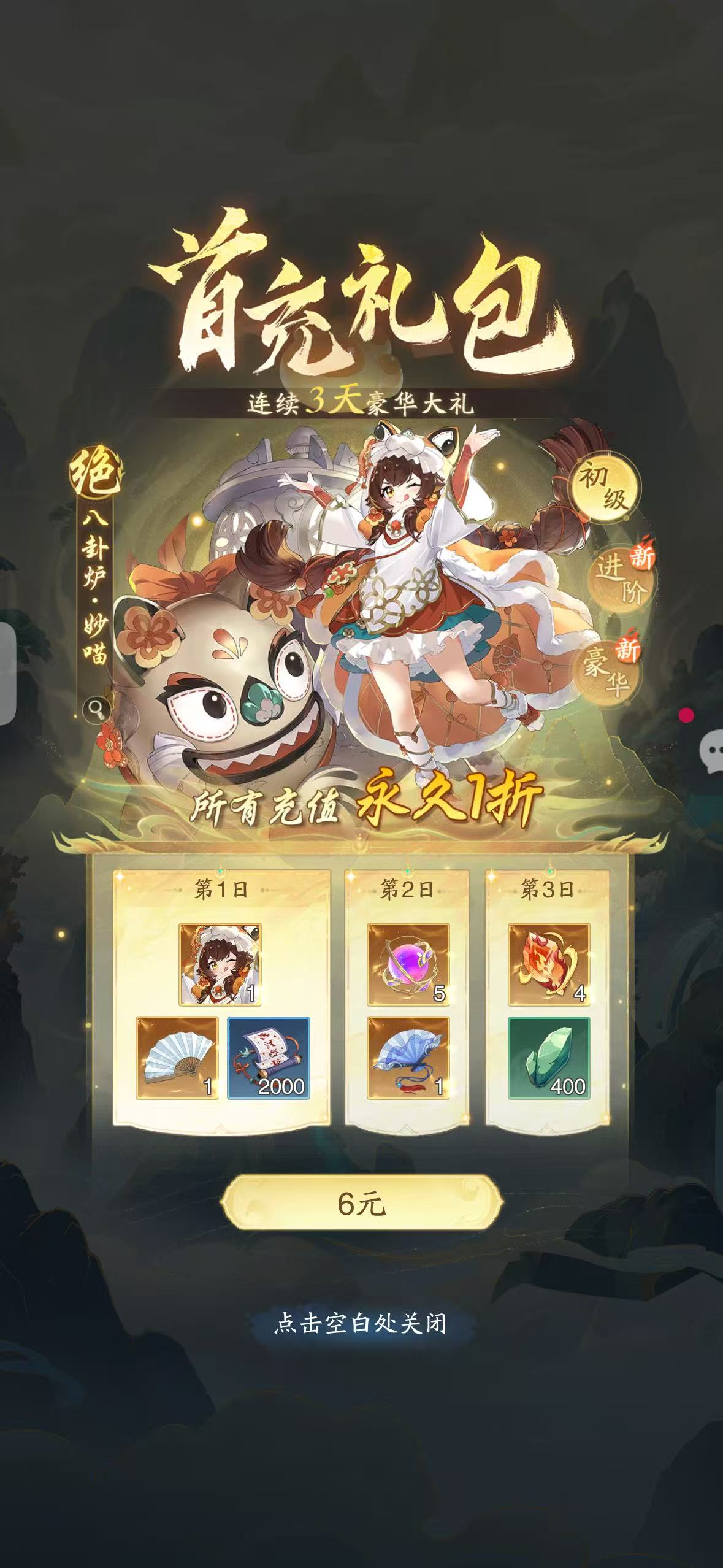 踏风行