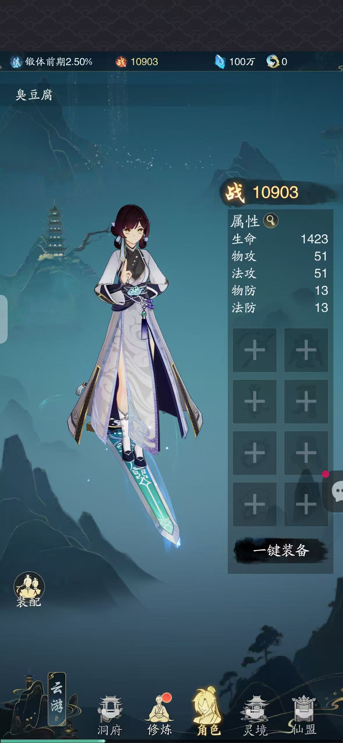 踏风行