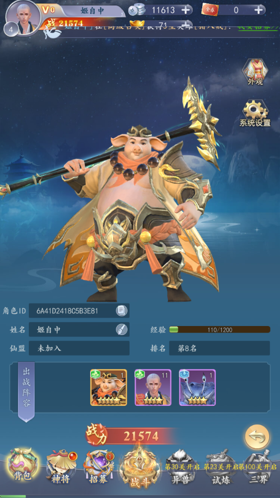 太吾纪元