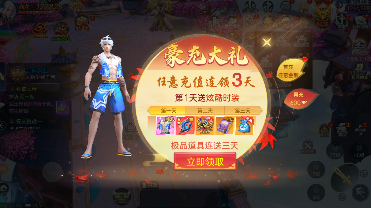 战玲珑2