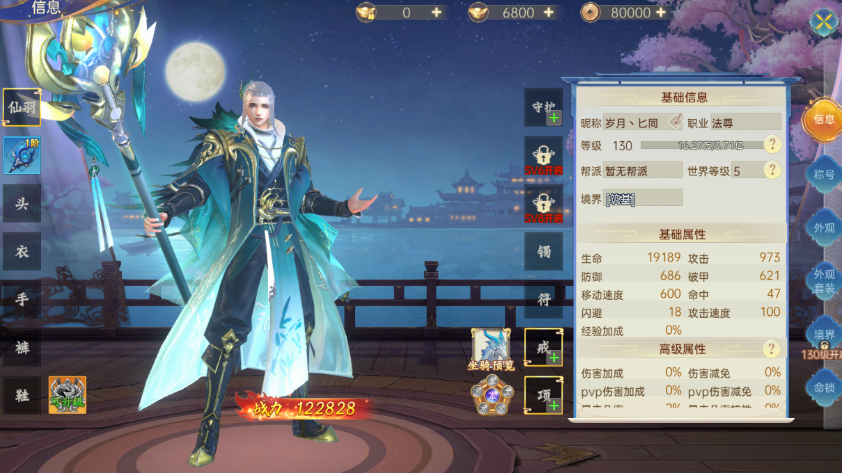战玲珑2