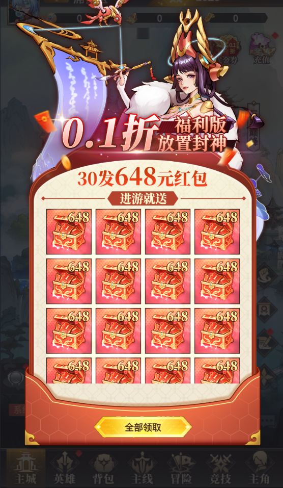 梦幻封神