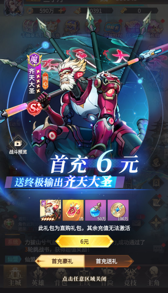梦幻封神