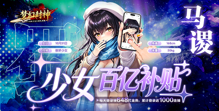 《梦幻封神》0.05折手游新手攻略