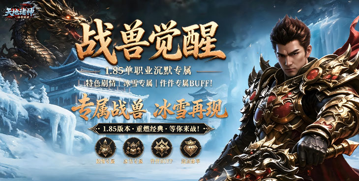 天地诸神-3.5折神兽无限刀-转游活动（线下申请）