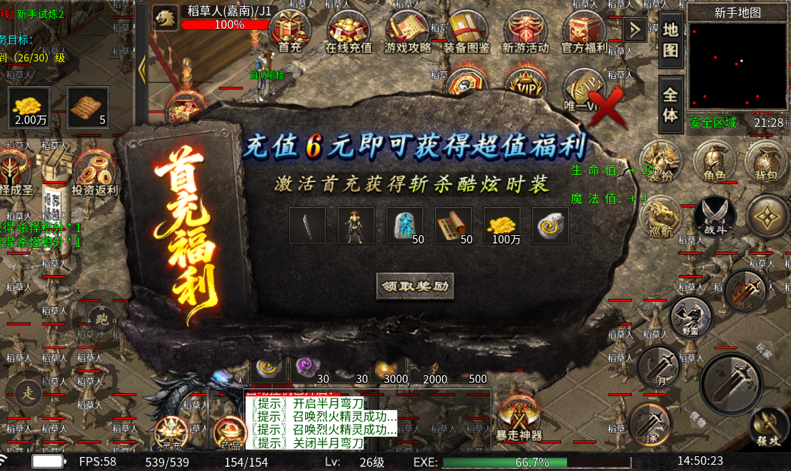 王者之剑2