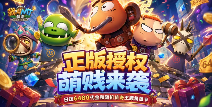 《我叫 MT：归来》卡关？不可能！公益服手游新手战力提升技巧