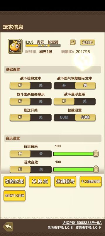 我叫MT：归来