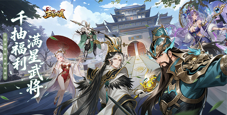 王道三国-0.1折每日送648-称号自选活动（线下申请）